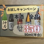 串揚げと鍋の居酒屋 串処あさひ - 