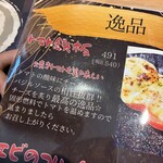 串揚げと鍋の居酒屋 串処あさひ - 