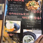 串揚げと鍋の居酒屋 串処あさひ - 