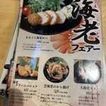 串揚げと鍋の居酒屋 串処あさひ - 