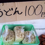 飩平庵 - 入り口外の無人販売コーナー。