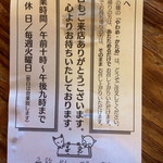 飩平庵 - 麺の やわめ、かためも対応して下さいます！