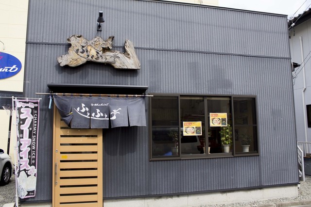 ふぅふぅ亭 - 二本松（ラーメン）