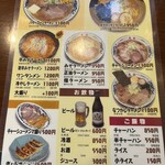 ラーメンの大公 - 