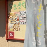 ななきたキッシュ - 