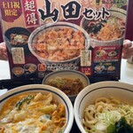 山田うどん - 料理写真:
