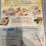 ななきたキッシュ - 