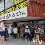 鬼平せんぎょてん - 【2025/6】外観