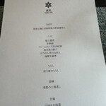 レストラン 翠葉 - 