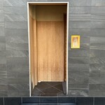 季節料理　なかしま - 