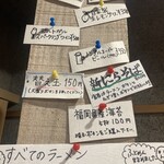 焼豚らーめん じゅんこ - かしわめしが気になる！