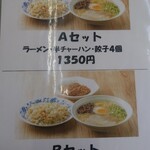 ちくしのラーメン太閤 - 