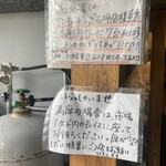 焼豚らーめん じゅんこ - 