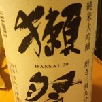 おさけごはん望 - 