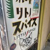 カレー食堂 リトルスパイス