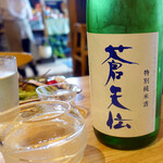 中杉山 はんぞう - 