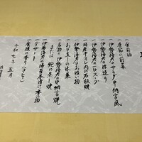 中納言 大阪駅前第3ビル店 - 