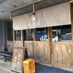 呼子活イカ 博多巻き串 燈 - 外観