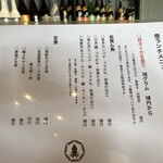 呼子活イカ 博多巻き串 燈 - ランチメニュー