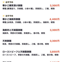 海鮮処松月亭 博多本店 - 