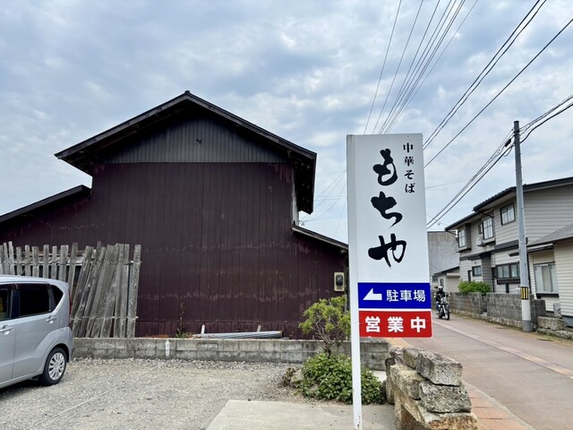 もちや - 米沢（ラーメン）の写真