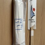 うなぎ すみの坊 - 