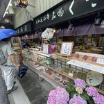 総本舗　白酒屋 - 