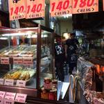 やきとりひびき庵  - テイクアウト窓口