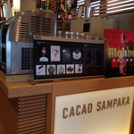 カカオサンパカ カフェ 南青山店 - 