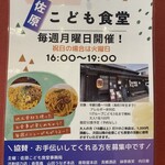 Noodles Labo 香蕎庵 - 