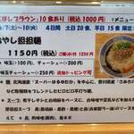 らぁ麺屋 はりねずみ - 