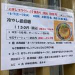 らぁ麺屋 はりねずみ - 