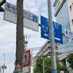 らぁ麺屋 はりねずみ - 