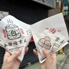 上海肉まん