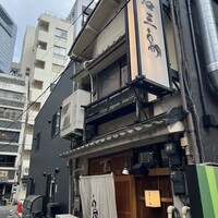 厳選焼鳥 一石三鳥 本店 - 