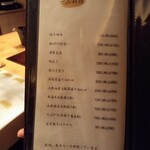 玄水 - 一品メニュー