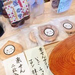 菓子屋 藤ノ宮 - 