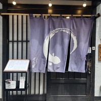 うなぎ 目白ぞろ芽 - 