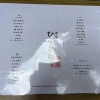 寺家 ひらさわ - 