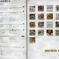 函館うに むらかみ 日本生命札幌ビル店 - 