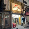 麺屋 菜々兵衛 すすきの店