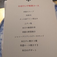 焼肉 牛印 新宿店 - 