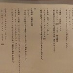 まがり　かいだんの下 - 本日のグラスワイン