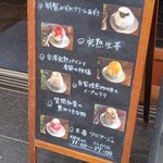 中町茶寮 - メニュー
