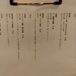 まがり　かいだんの下 - 日本酒