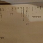 まがり　かいだんの下 - その他ドリンク