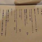 まがり　かいだんの下 - 本日の お造り/季節の おすすめほっこりメニュー