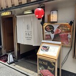 先斗町しゃぶしゃぶすき焼き きらく - 