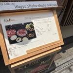 先斗町しゃぶしゃぶすき焼き きらく - 