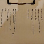 まがり　かいだんの下 - とりあえず/焼き物/揚げ物